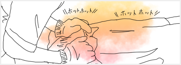 熱い蒸しタオル