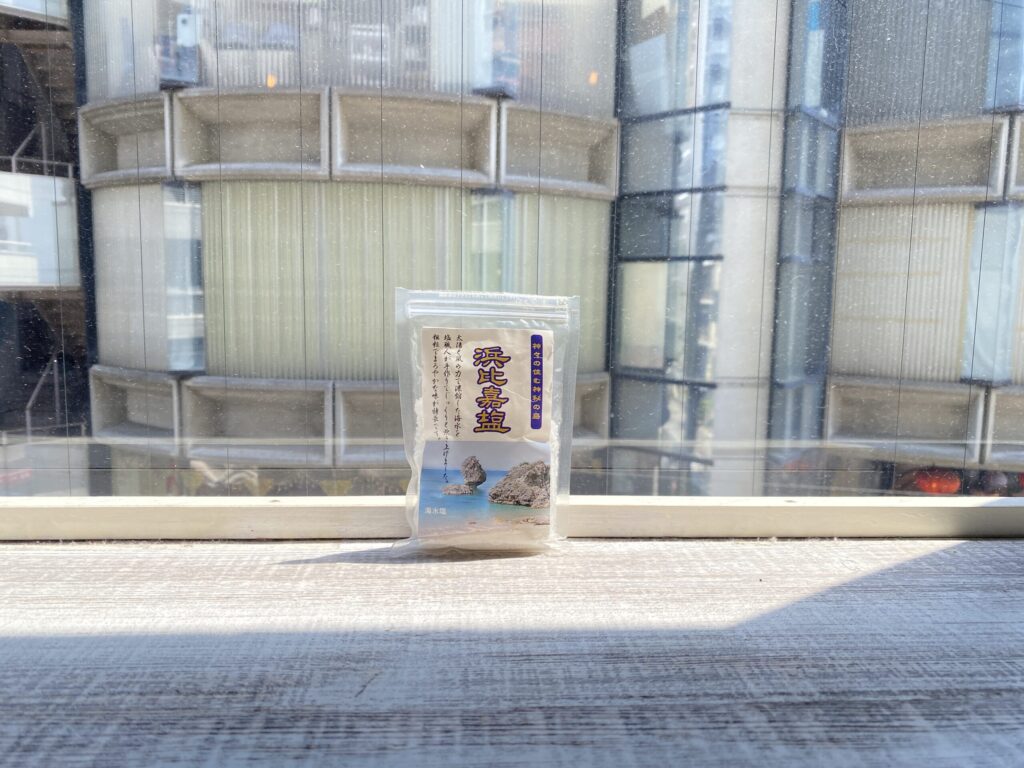 塩水　作り方　浜比嘉塩